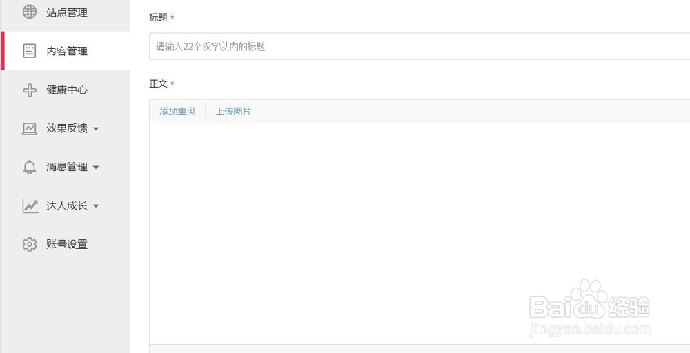 如何申请成为淘宝达人