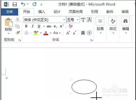 Word绘制简易流程图的方法