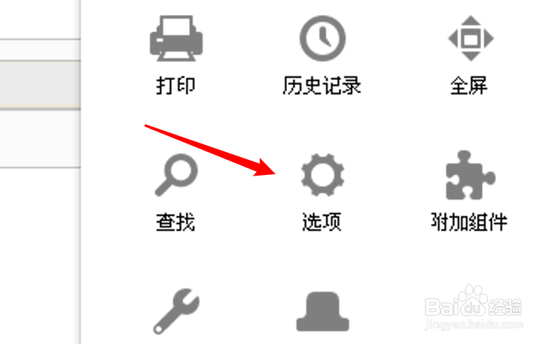 PC Firefox怎么设置在隐私浏览窗口使用跟踪保护
