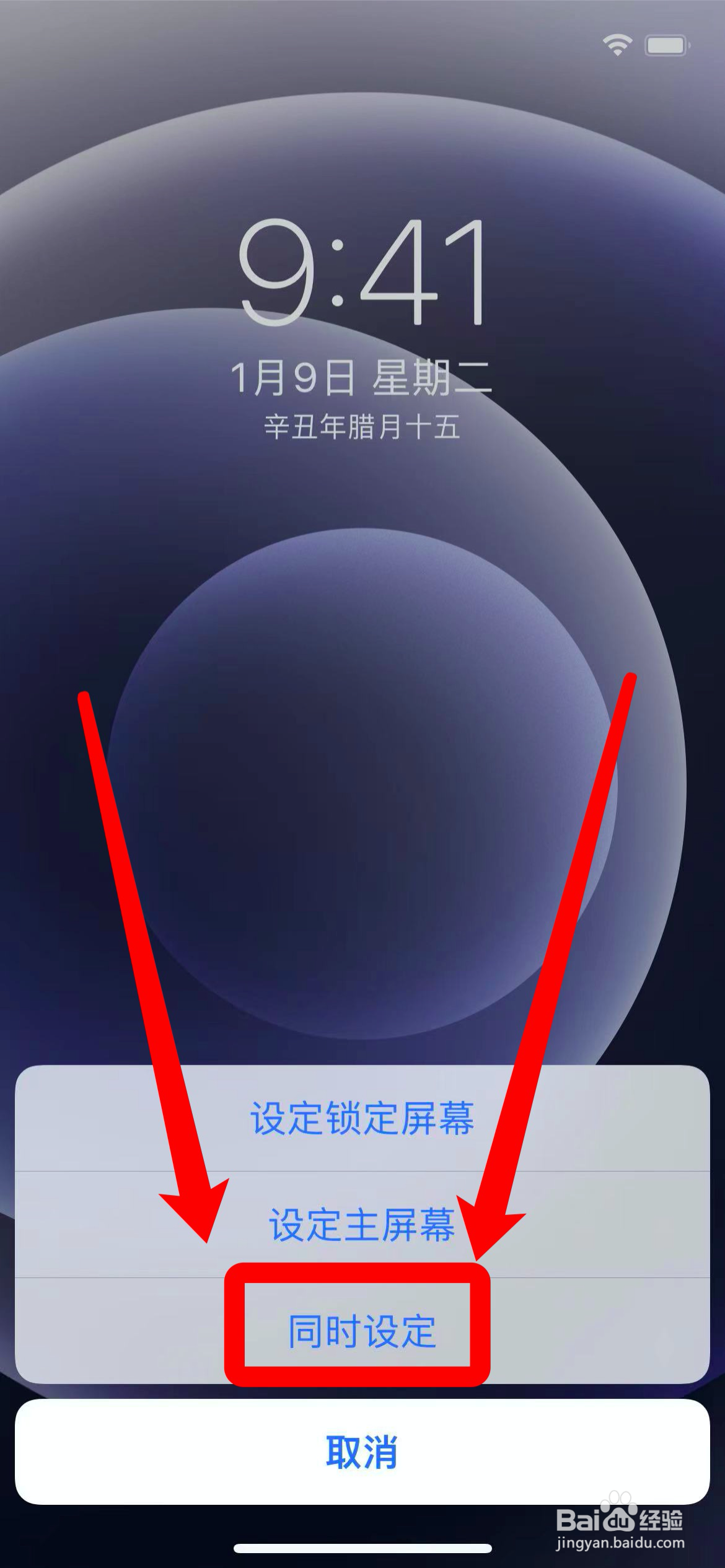 苹果12如何设置动态壁纸