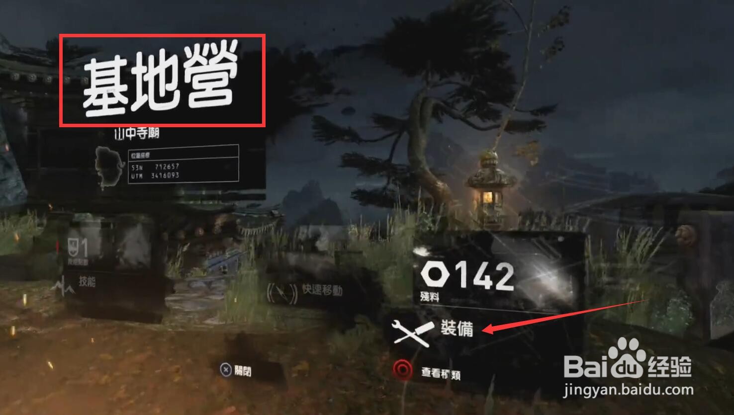 古墓丽影9怎么换衣服