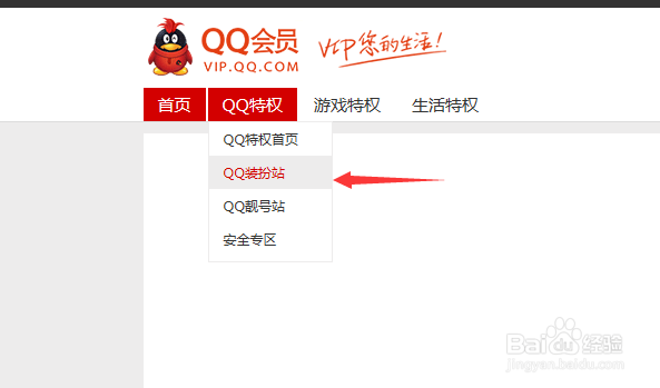 查询qq的历史使用头像