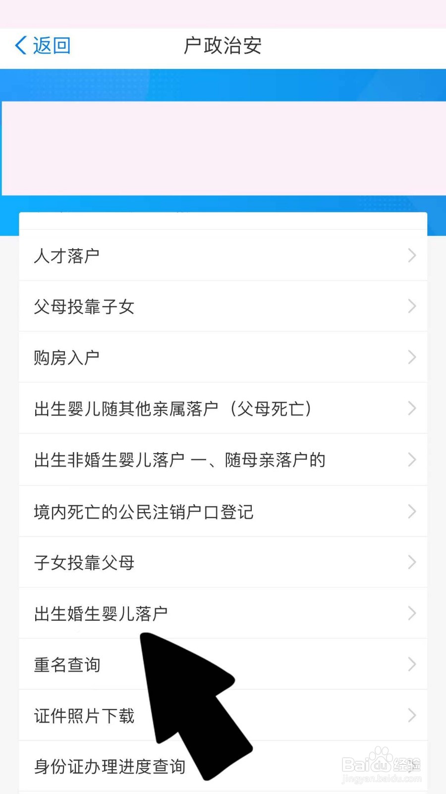 新生儿落户怎么办理流程