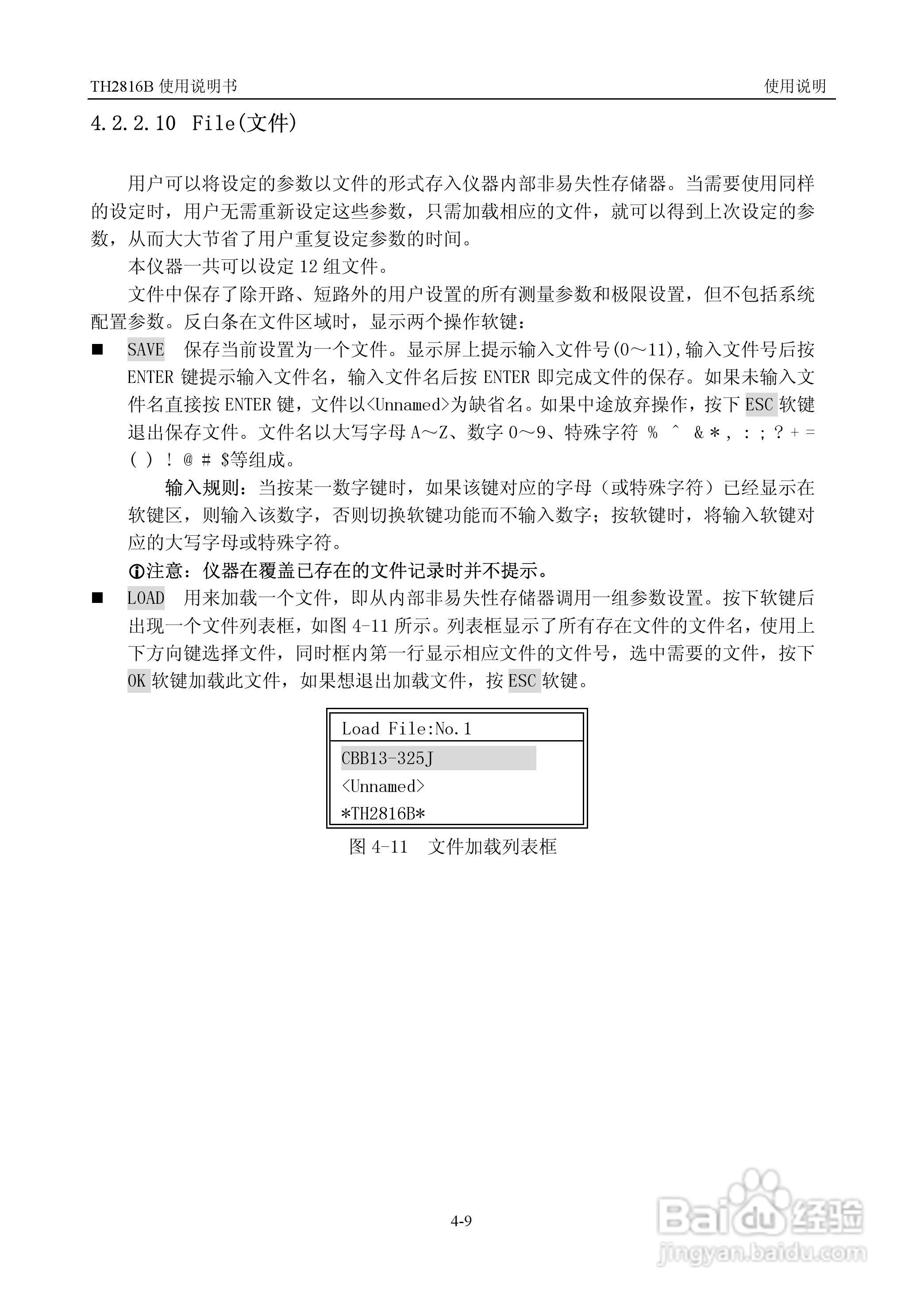 TH2816B型LCR数字电桥使用说明书:[3]