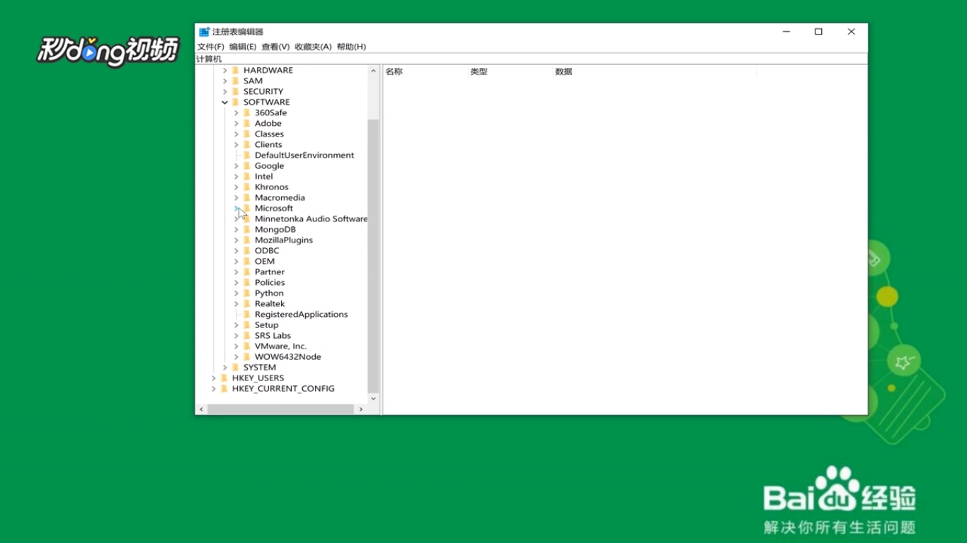 控制面板中怎样删除程序