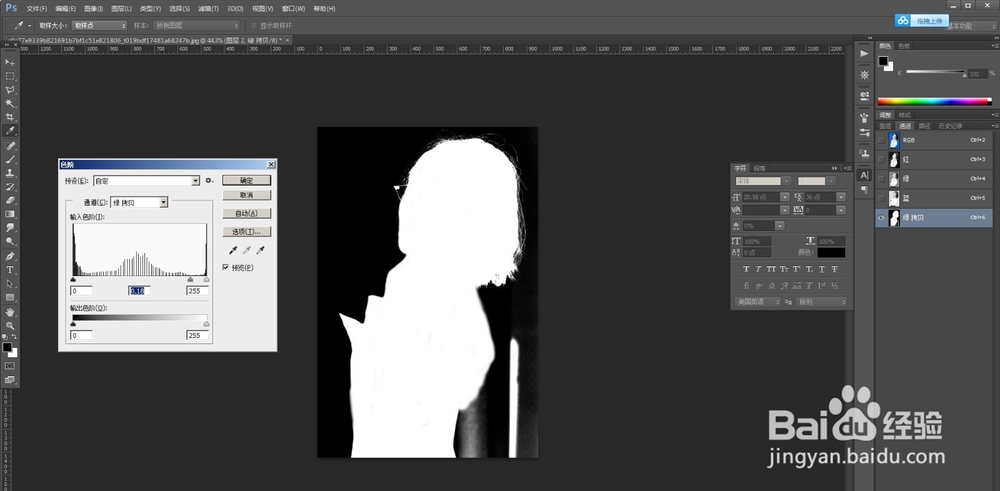 ps如何用通道抠头发