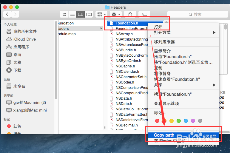 MAC怎么获取文件路径
