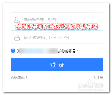 网易账号忘记了怎么办