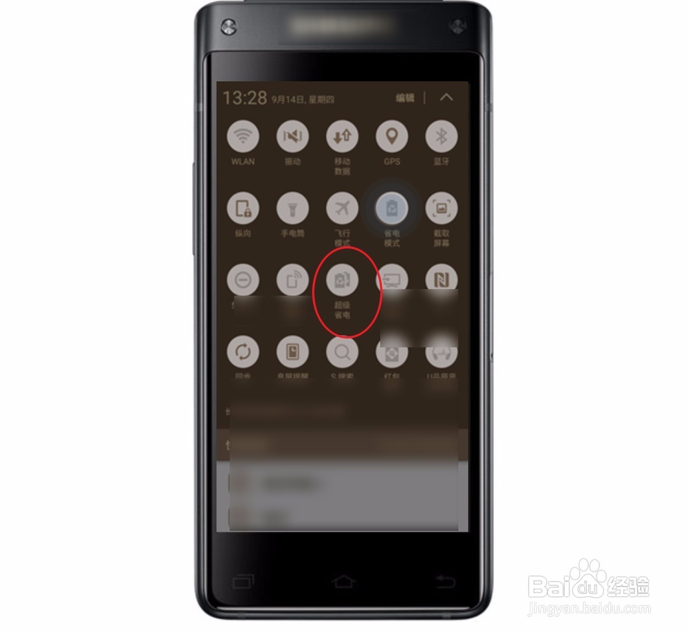 三星SM-G9298省电模式怎么开启设置