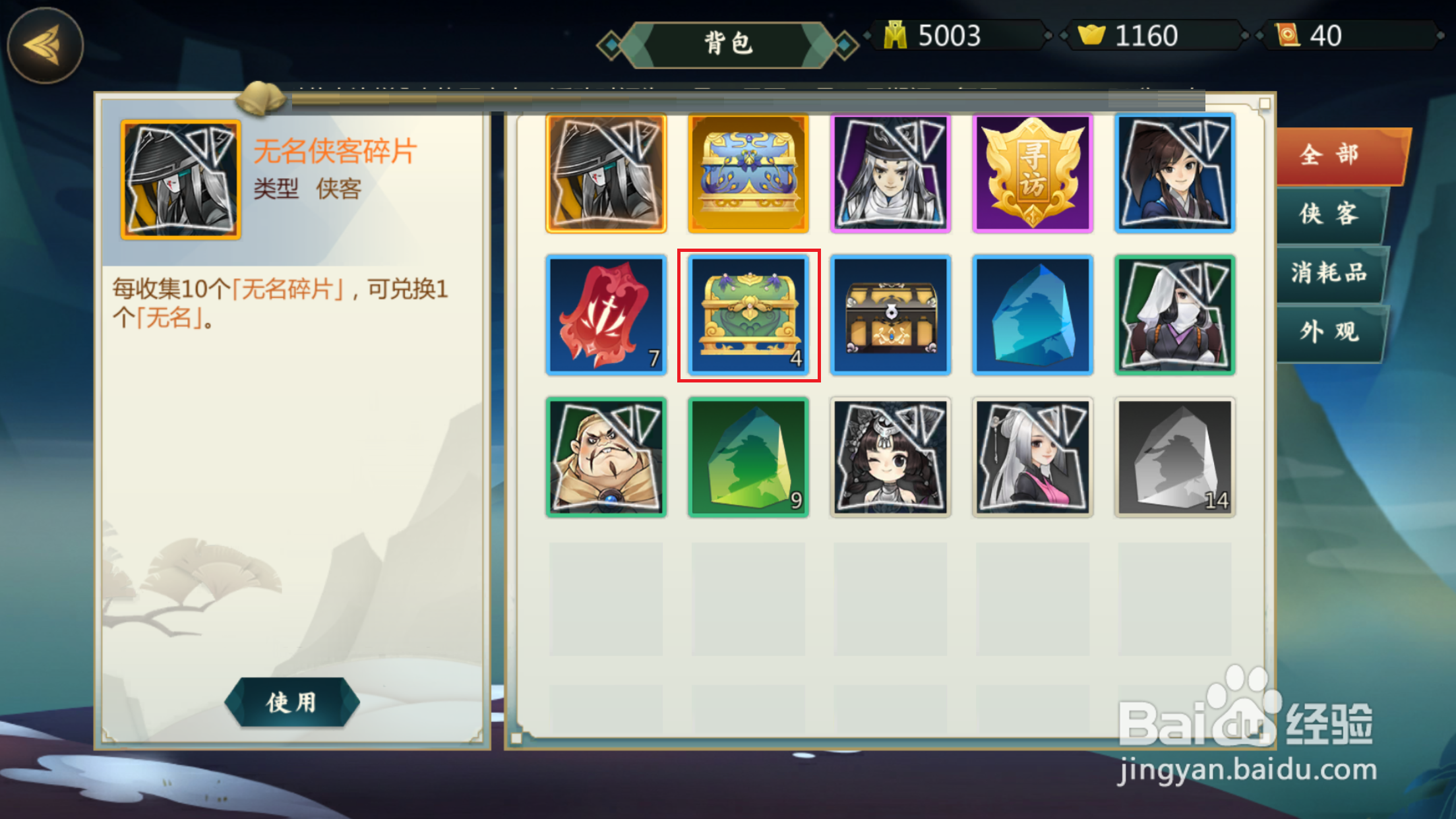 剑网3指尖对弈如何使用答题礼盒