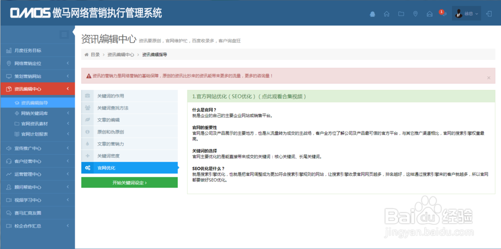 如何借助网络营销工具做好网络营销编辑工作？
