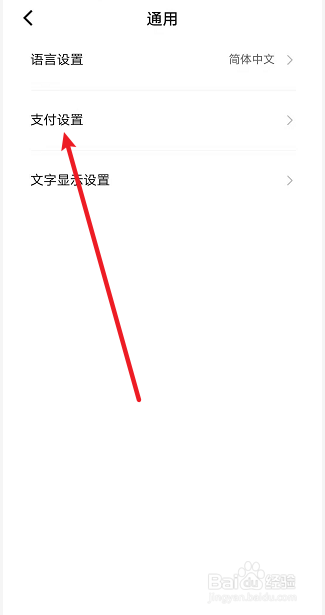 数字人民币APP如何设置默认收款钱包