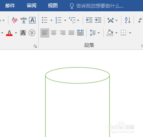 word制作圆柱形的方法