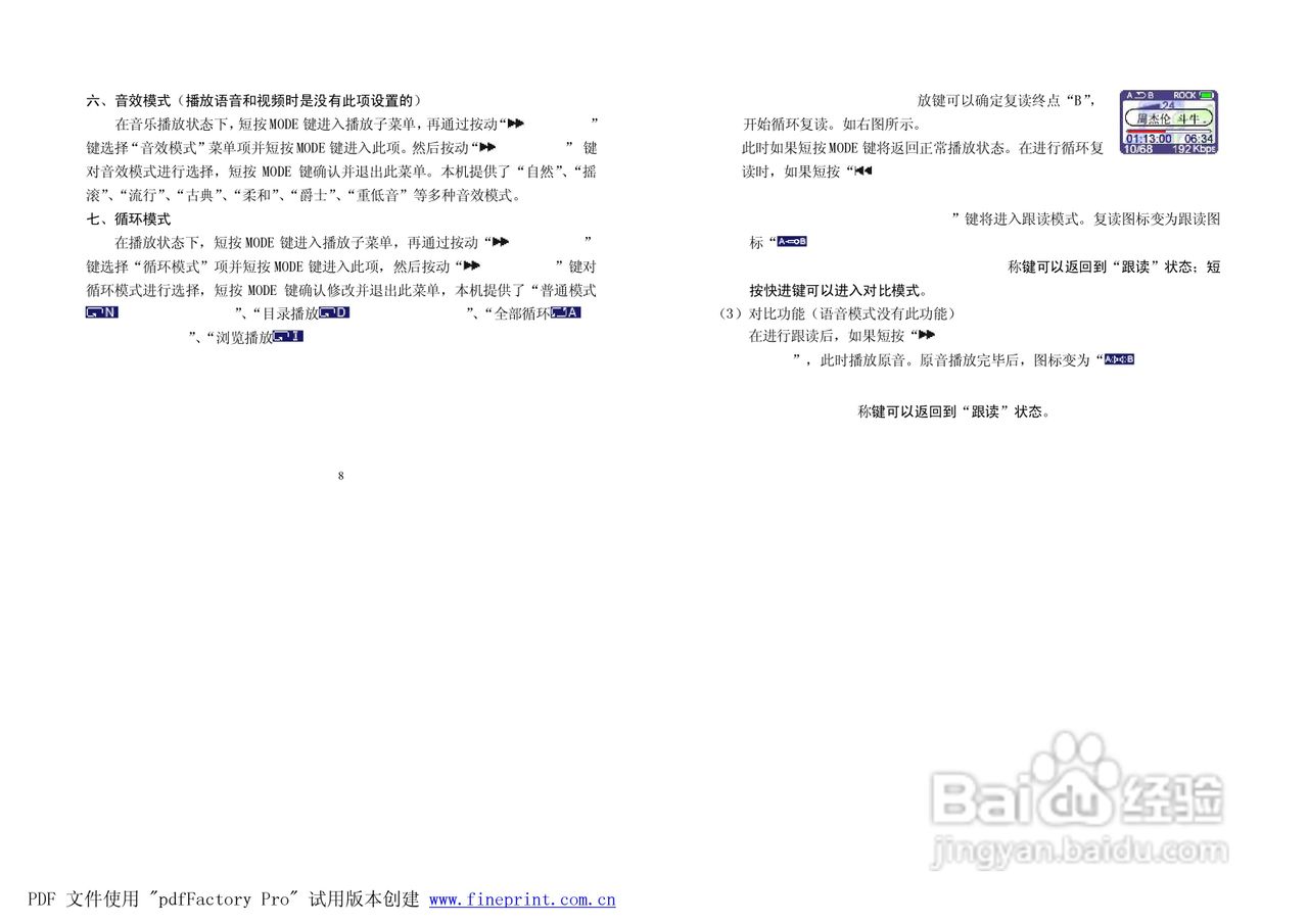 纽曼M390型MP3播放器使用说明书:[1]