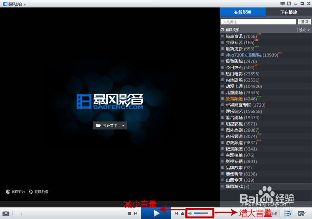 Windows声音放大方法