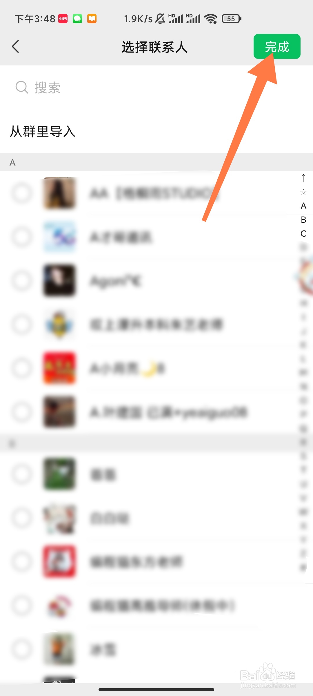 如何设置微信标签