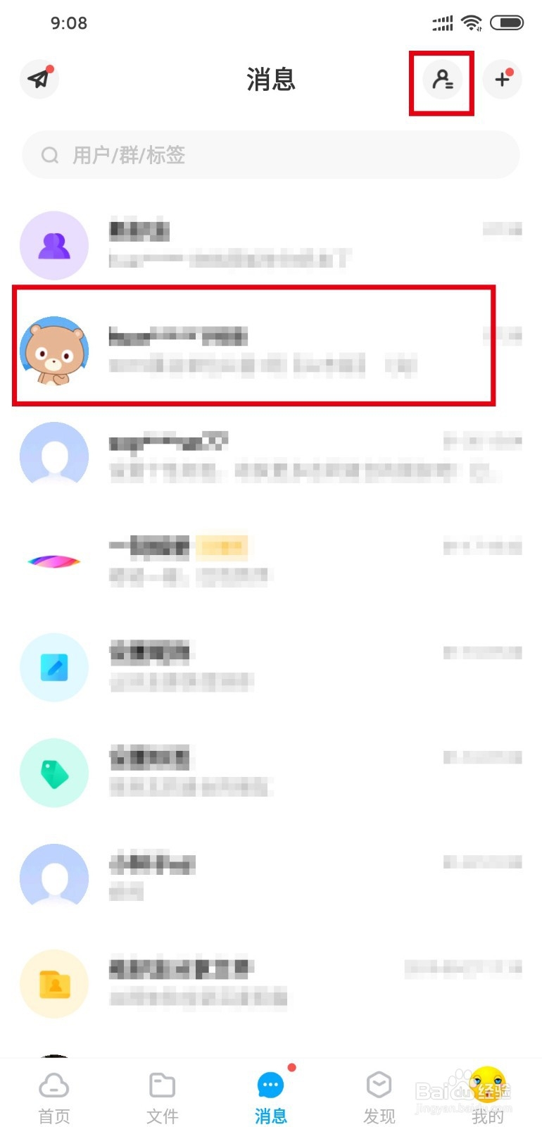 百度网盘怎么将文件分享给朋友