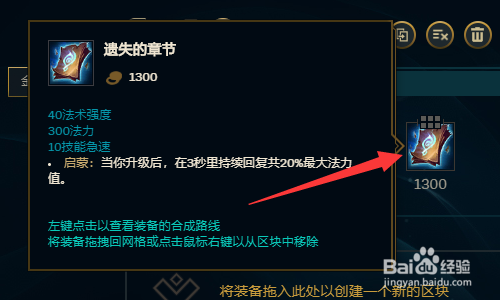 lols11卡牌怎么出装s11卡牌神话装备怎么选择