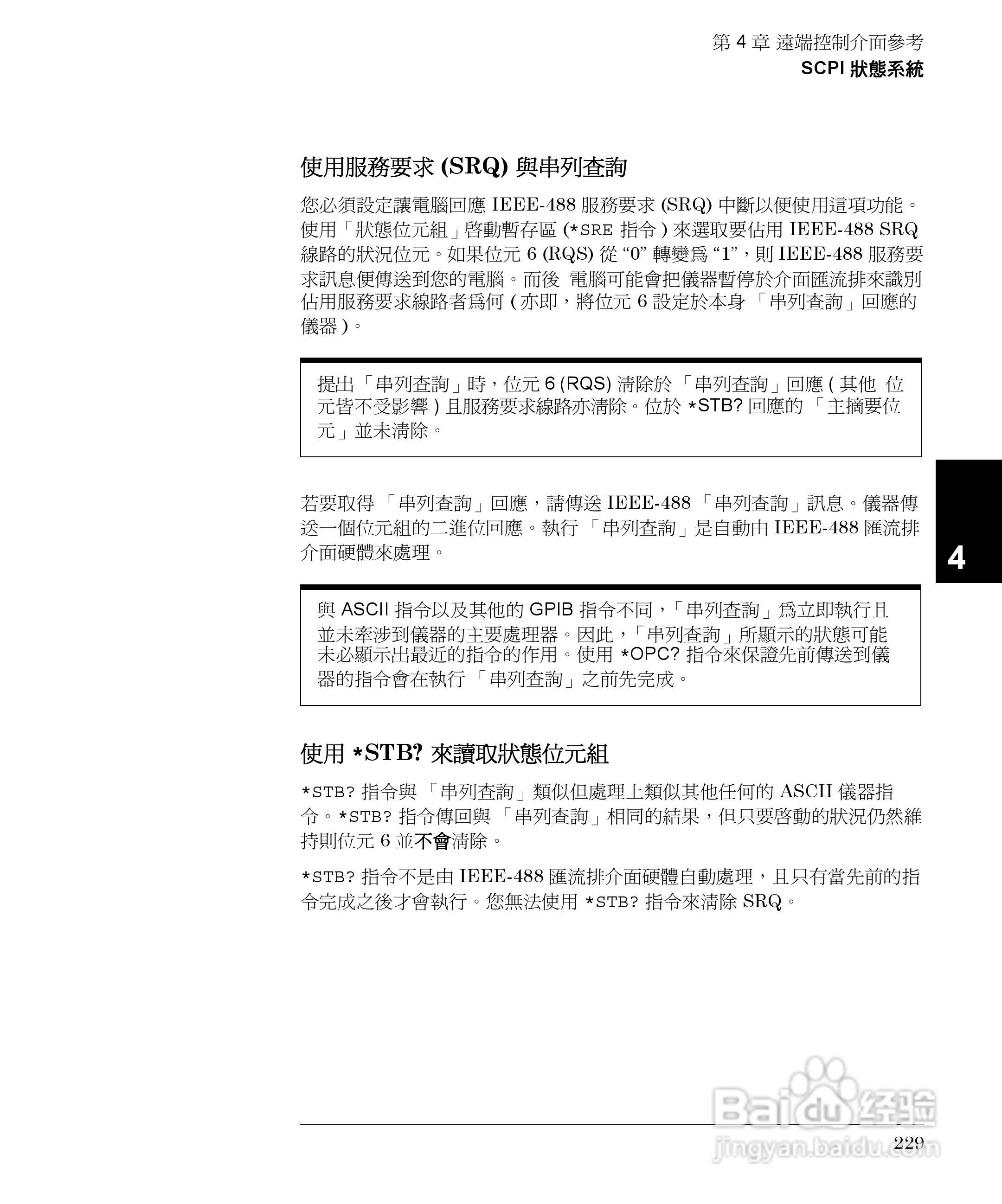 33250A任意波形产生器操作手册:[23]