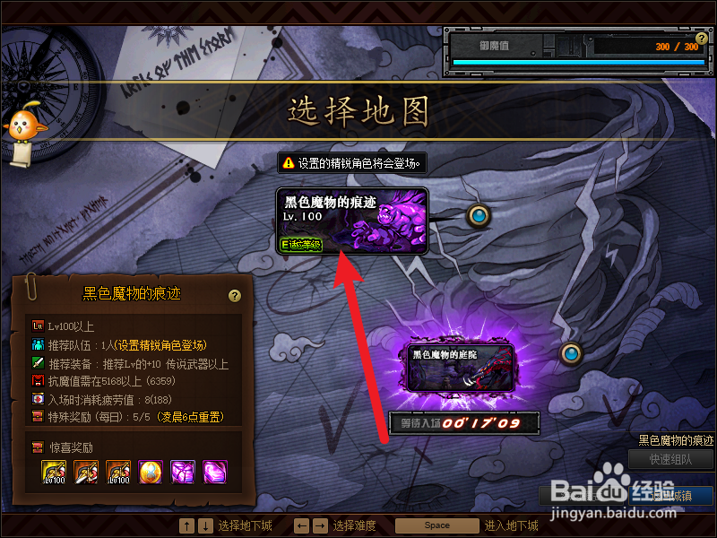 dnf冥域时空的精髓怎么获得