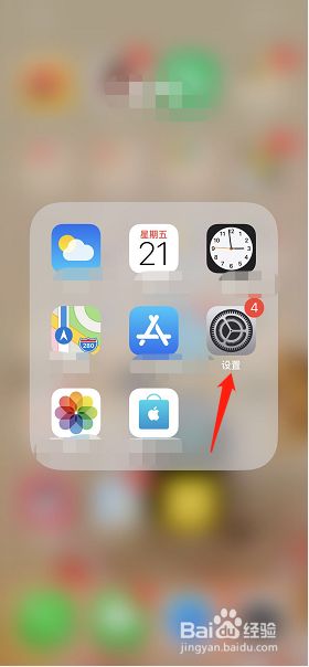 查找iphone误点了播放声音该怎么取消？