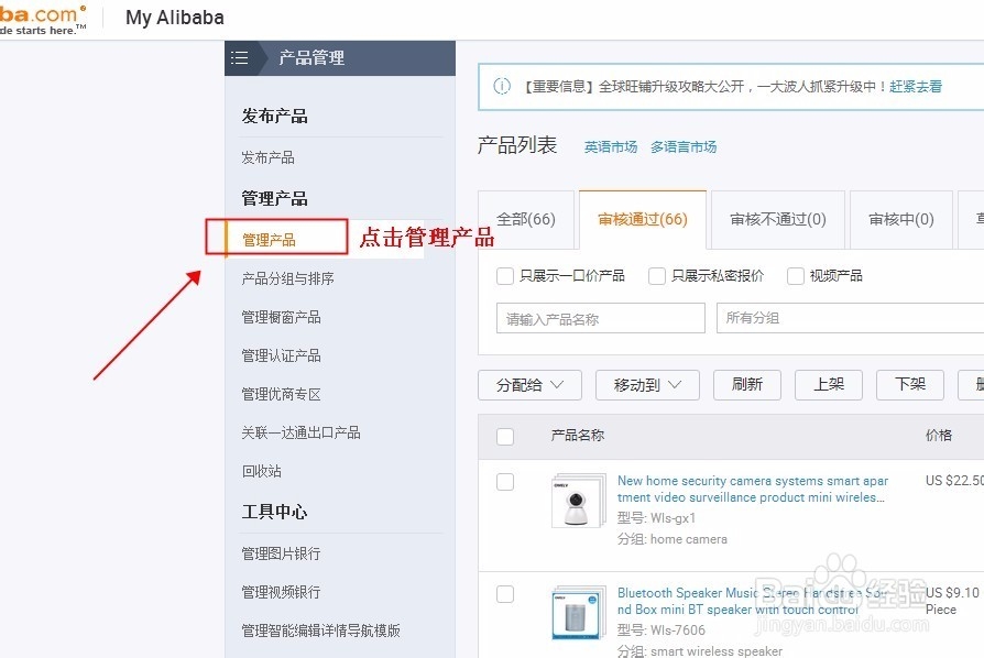 阿里巴巴国际站怎样发布高质量的产品