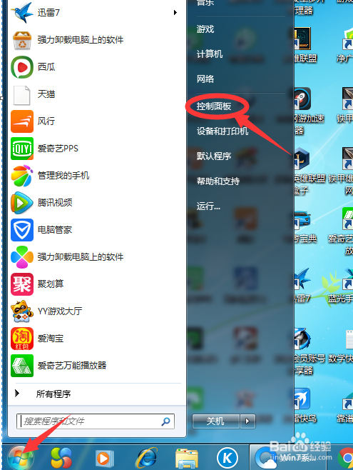 Win7 系统输入法图标不见怎么办