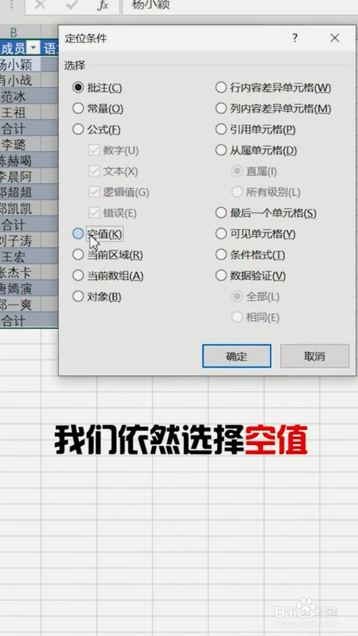 Excel如何隔行求和