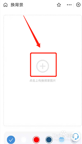 哪个app可以换证件照片底色