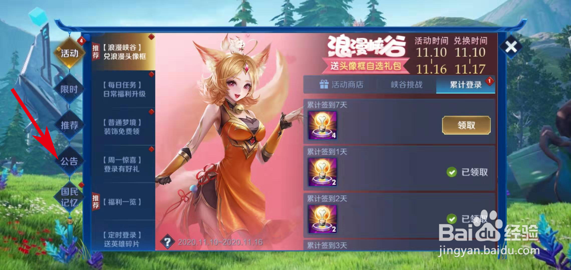 如何看《王者荣耀》更新内容