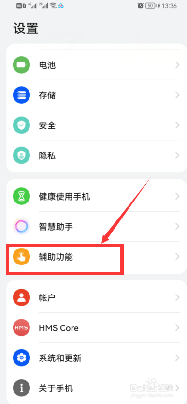 华为荣耀截屏快捷方式