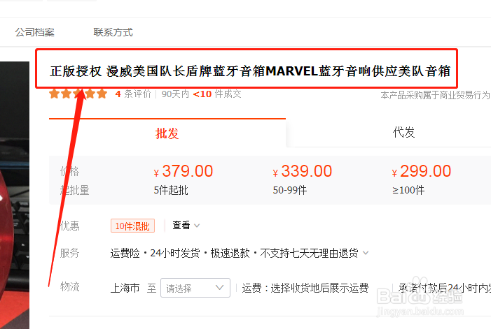 阿里商品上传到淘宝，如何进行销售属性匹配