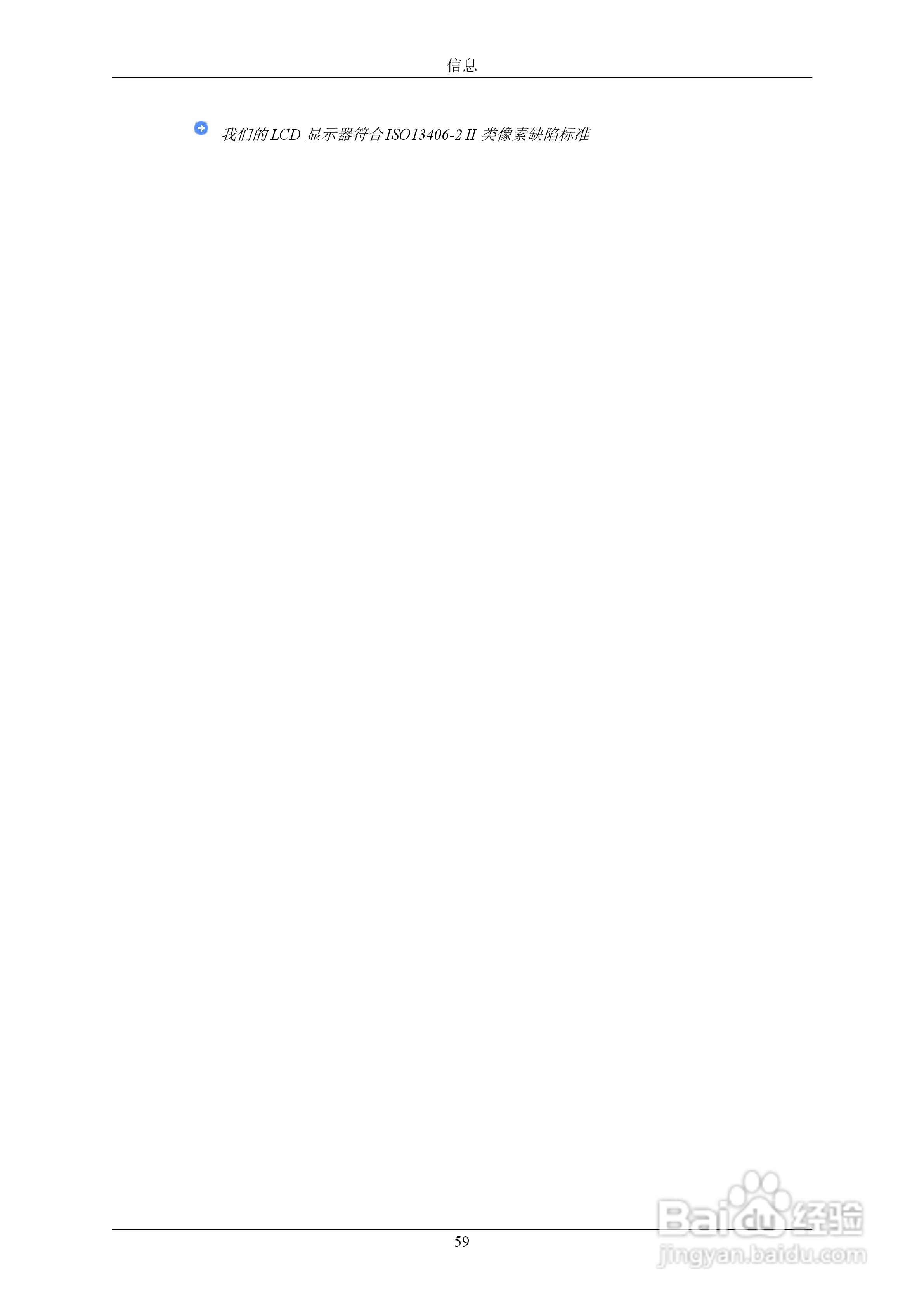 三星2233GW液晶显示器使用说明书:[6]