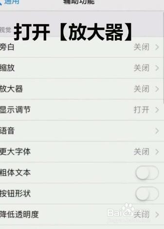iPhone如何使用望远镜功能