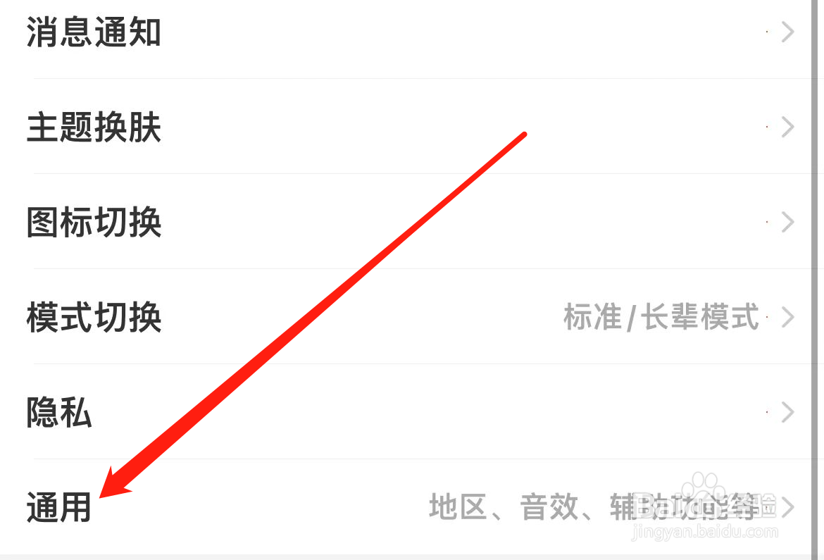 淘宝怎样找到网络加速