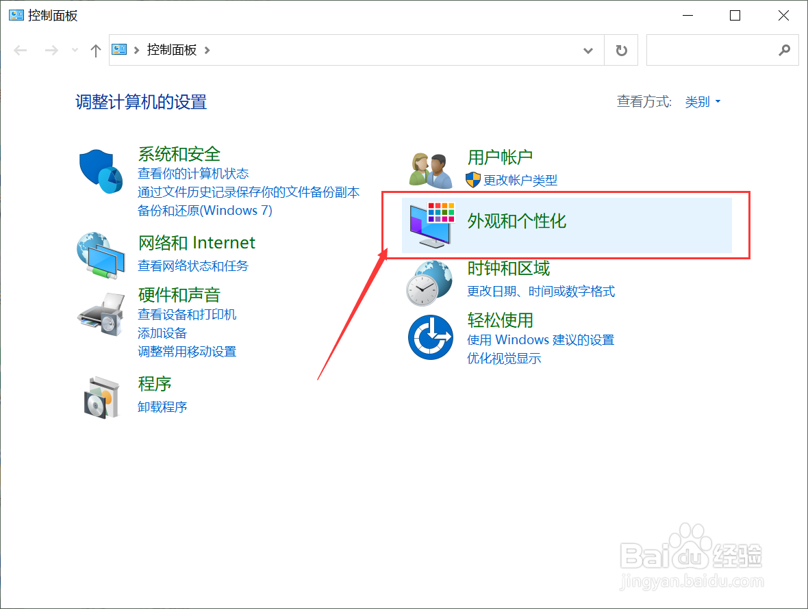 如何设置双屏显示器