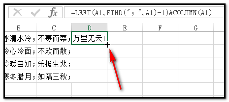 excel中 怎样把表格里相同字符替换成连续自然数