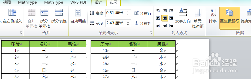 如何将Excel中长长的表格打印到一页纸上