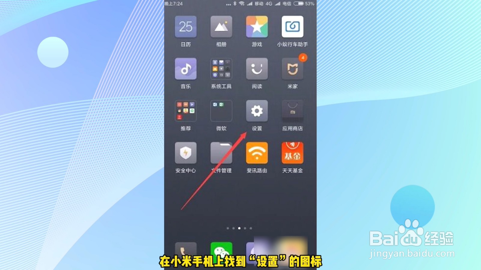 手机字体怎么放大
