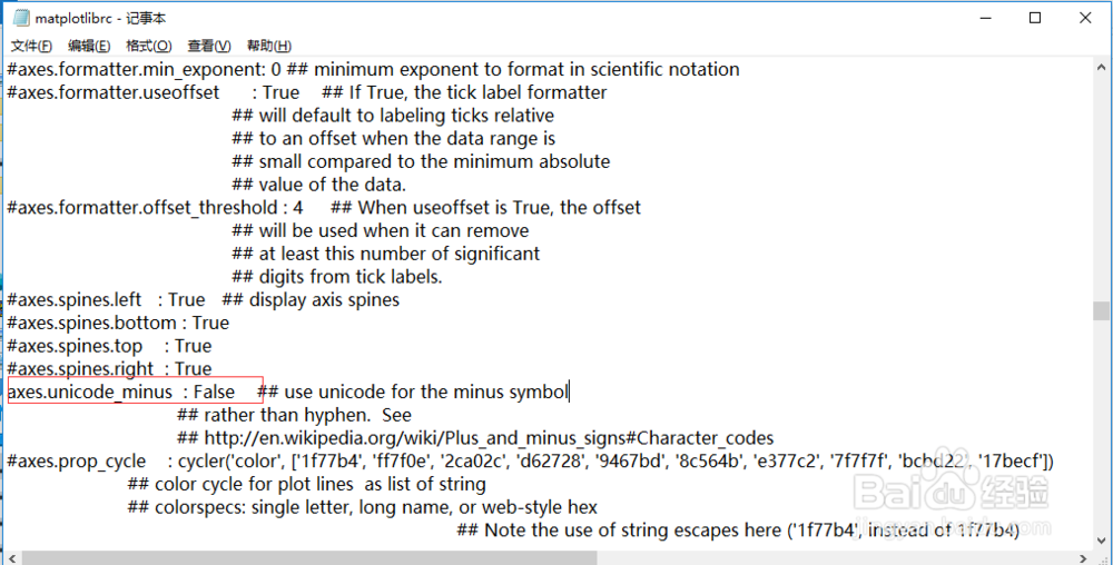 如何解决matplotlib中文乱码和坐标轴负号显示
