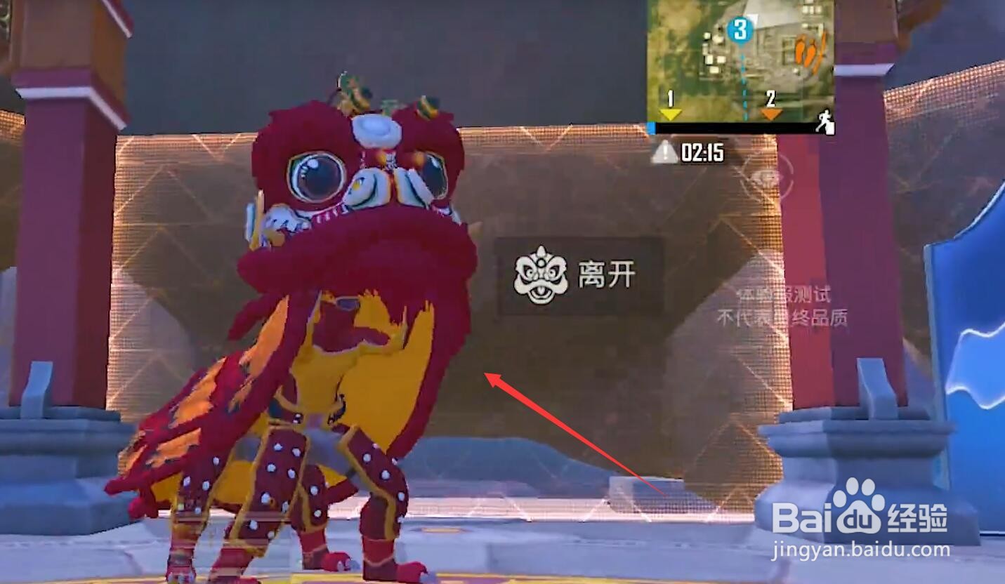 和平精英舞狮怎么舞