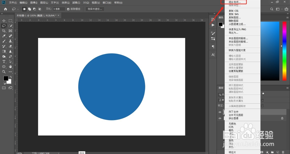 怎么在PS中给图片描边