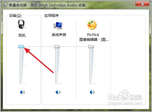 电脑音频怎么设置