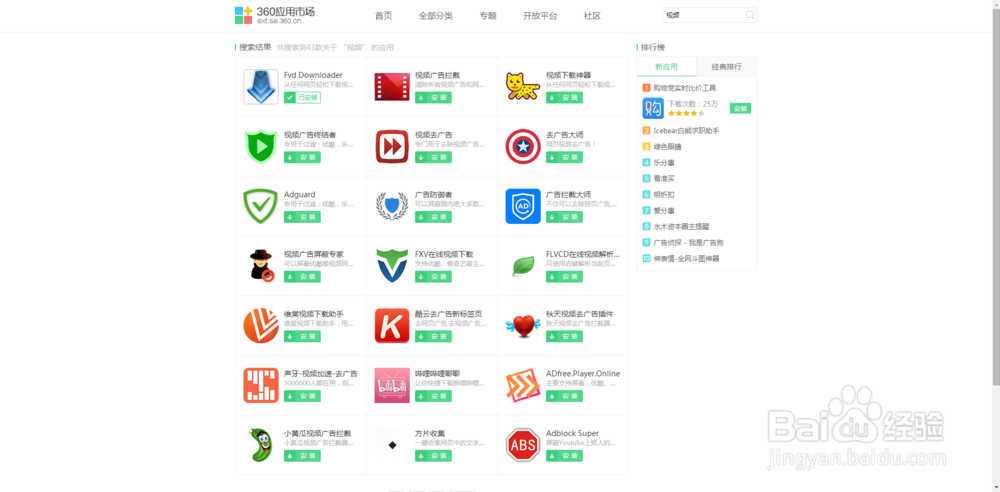 如何快速提取网页中的视频利用第三方插件