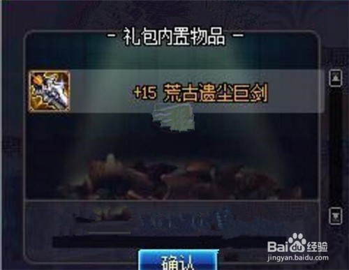 dnf愚人节礼包怎么买