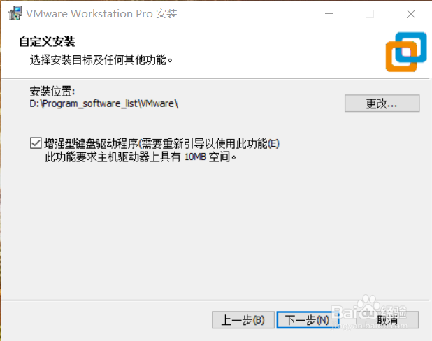 如何下载并安装VMvare虚拟机程序