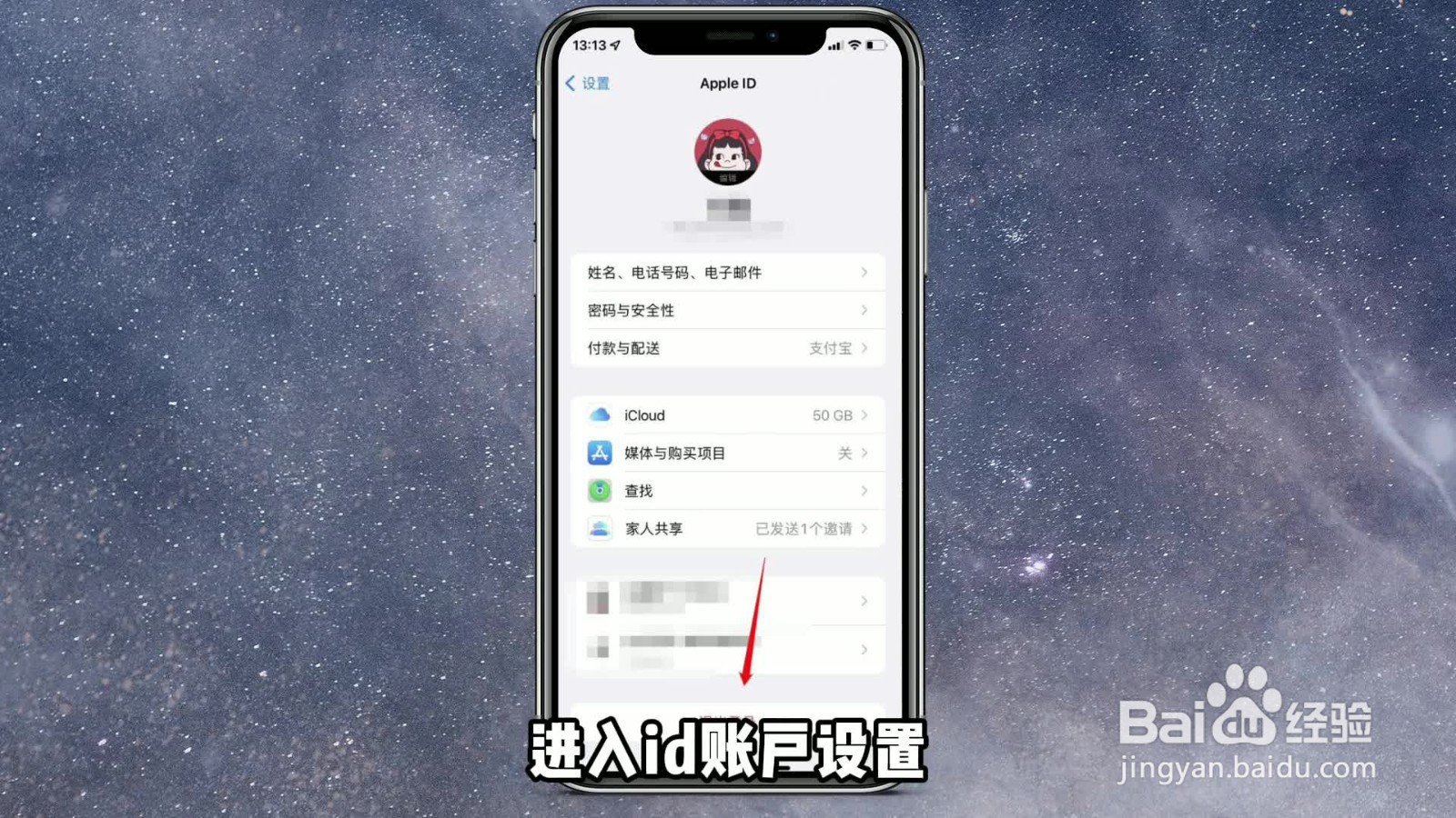 apple id无法退出登录