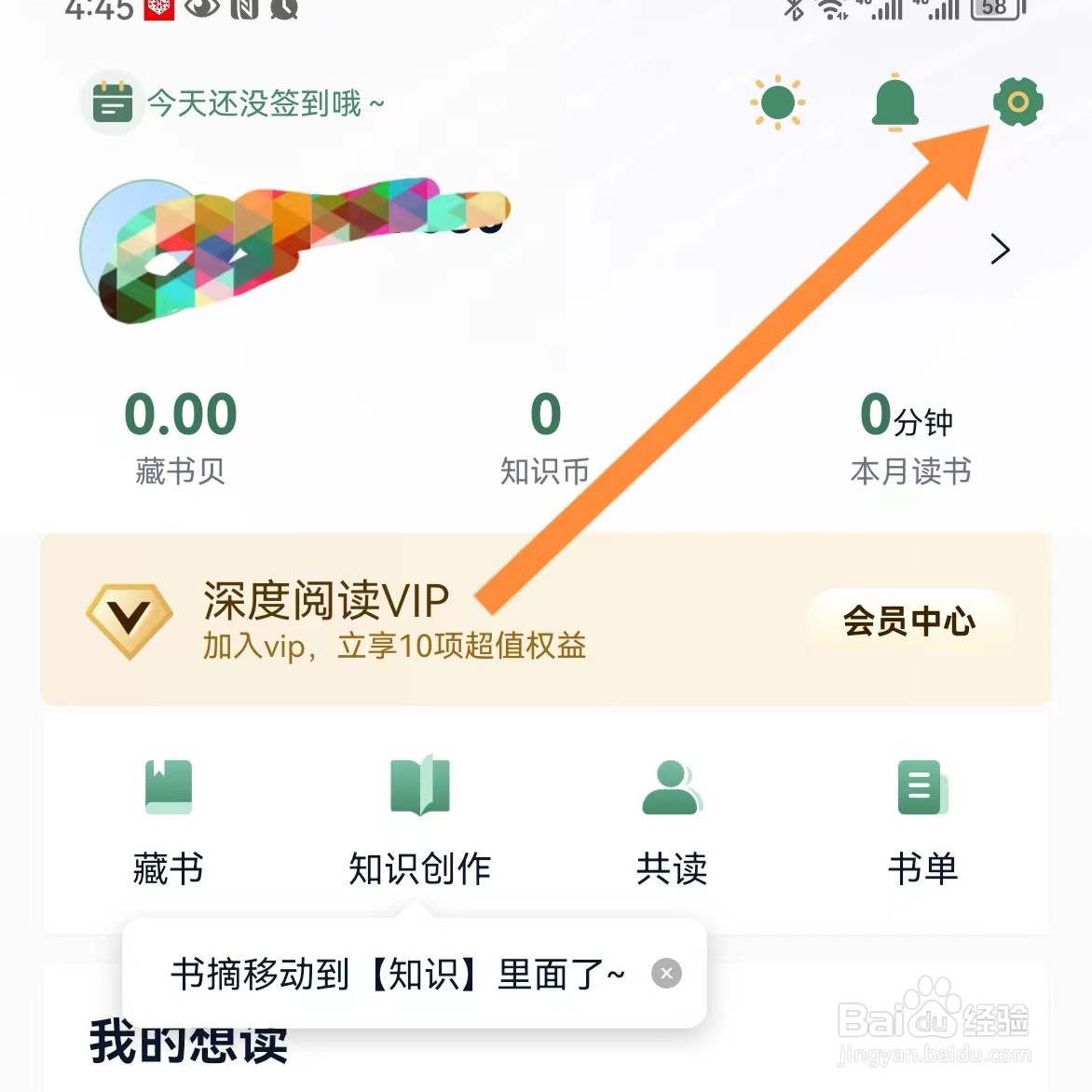 藏书馆如何查找书馆设置