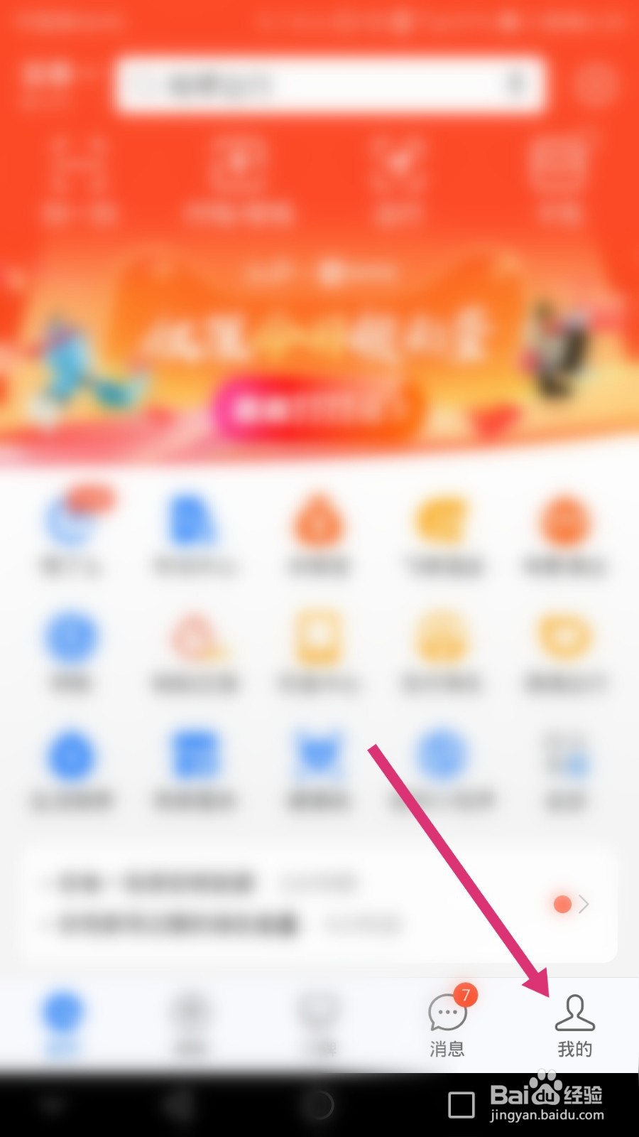 支付宝的花呗如何设置消费闹钟