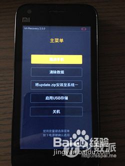 小米手机如何进入Recovery模式